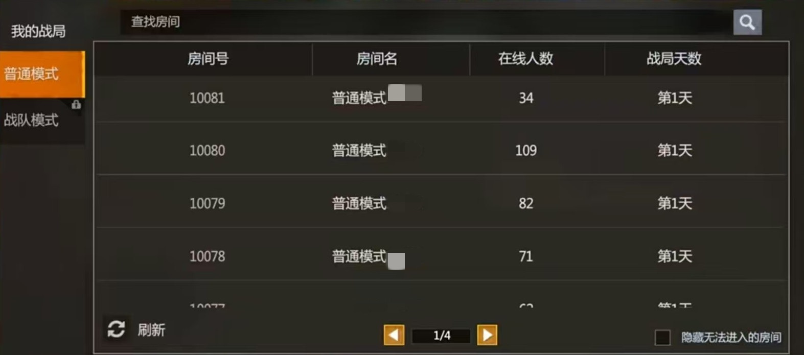 逆境重生联机怎么玩 逆境重生联机玩法介绍