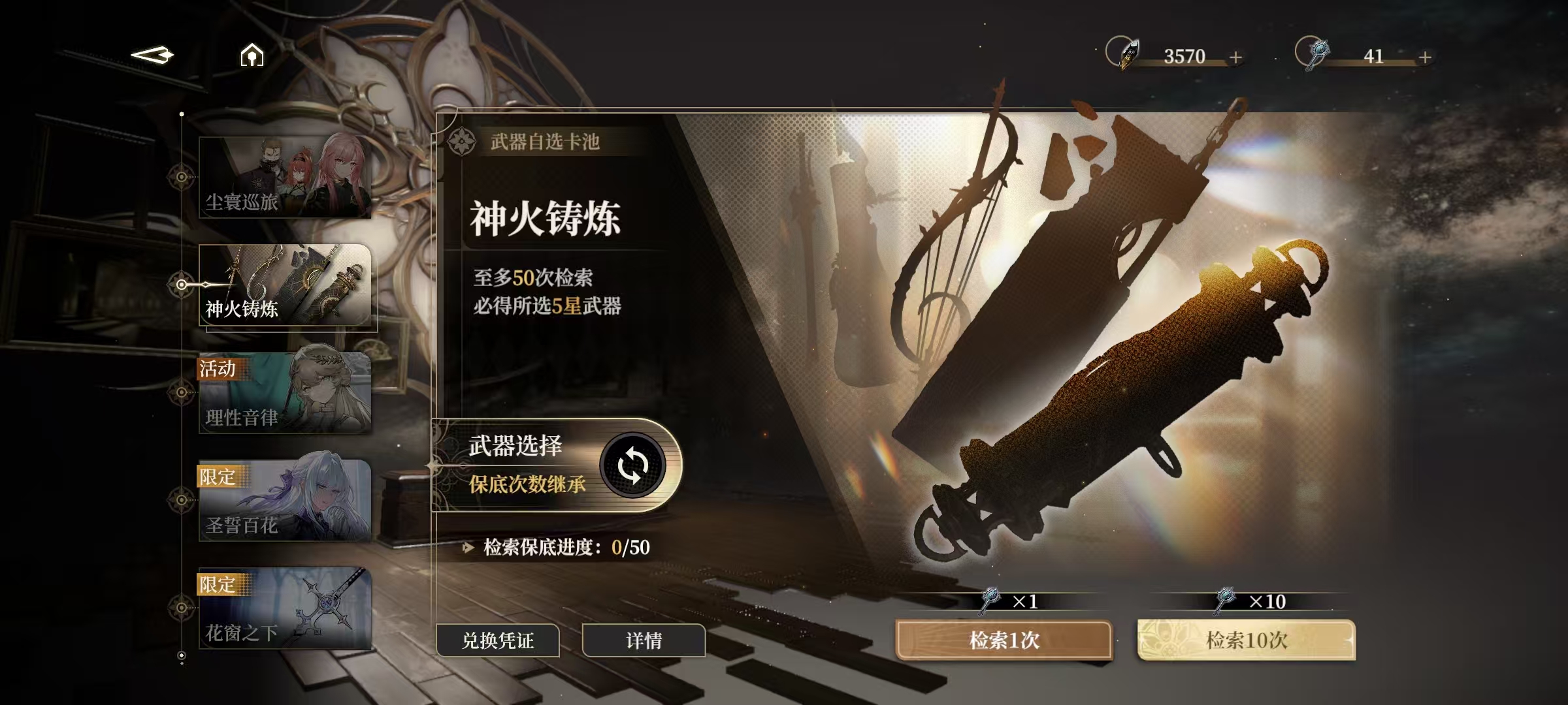 Detailed Explanation of the Black Beacon Card Pool Introduction to the Black Beacon Card Drawing System