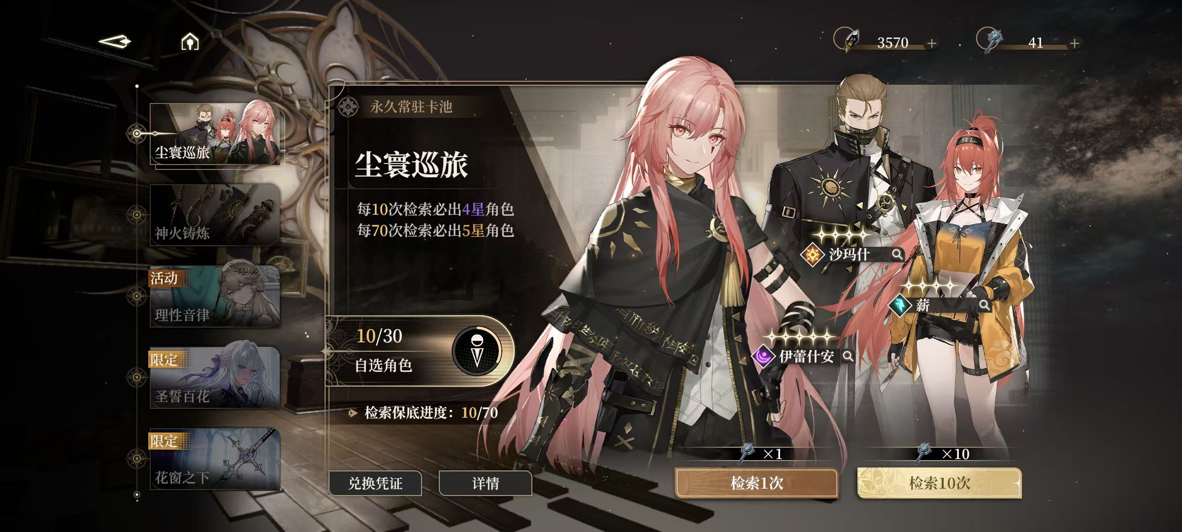 คำอธิบายเกี่ยวกับสระการ์ดของ Black Beacon และระบบการจับสลากของ Black Beacon