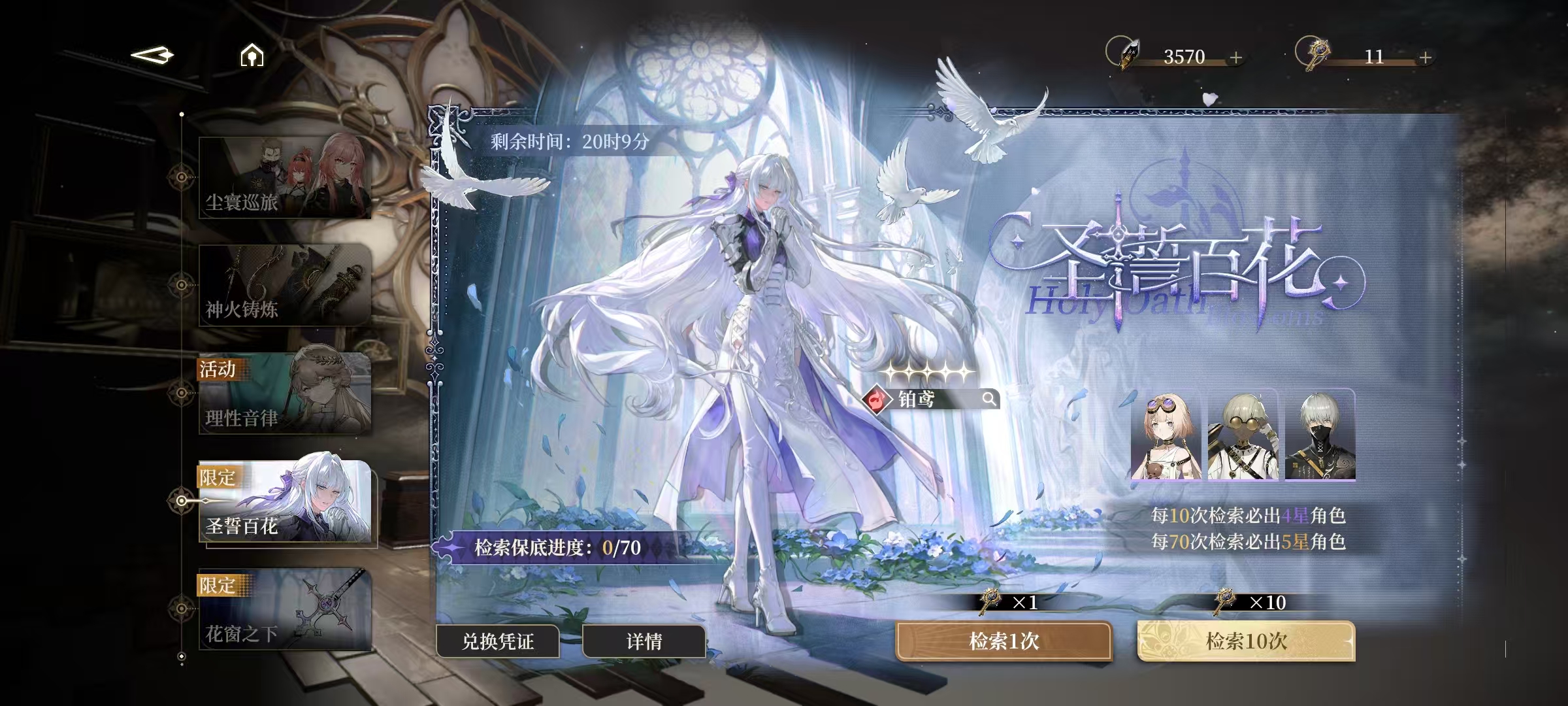 Detailed Explanation of the Black Beacon Card Pool Introduction to the Black Beacon Card Drawing System
