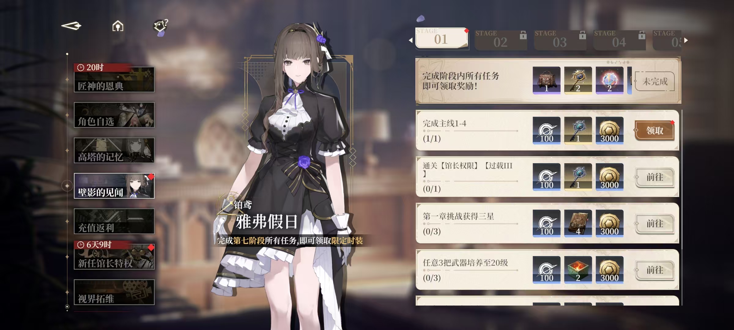 เกม Black Beacon Insight Test สนุกไหม แนะนำวิธีการเล่นเกม Black Beacon Insight Test