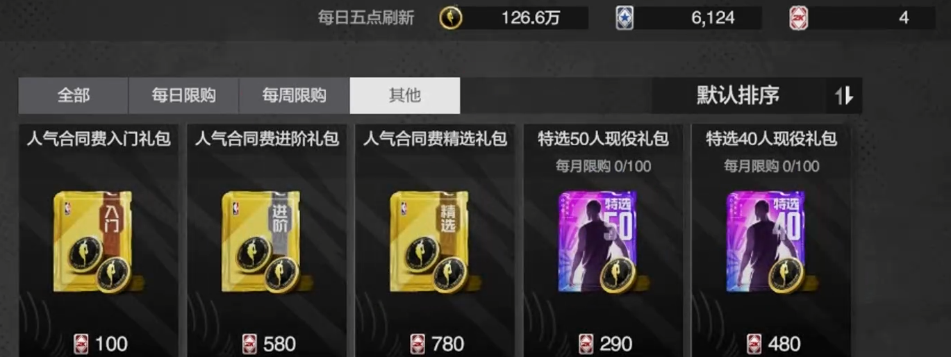 ร้านค้า NBA All-Star มีอะไรบ้าง ซื้ออะไรดีที่ร้านค้า NBA All-Star