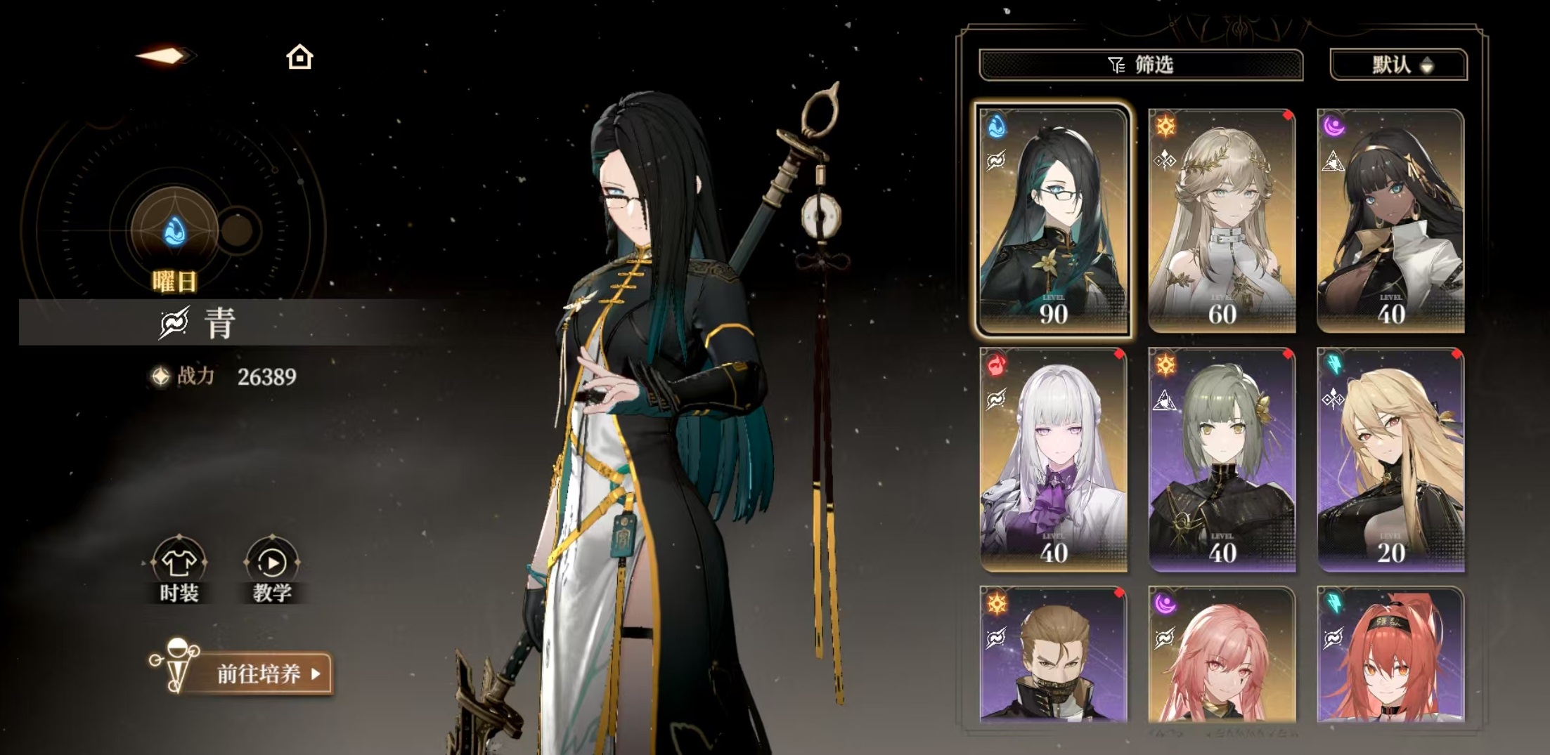 วิธีการเล่น Black Beacon Qing และทักษะของ Qing มีอะไรบ้าง