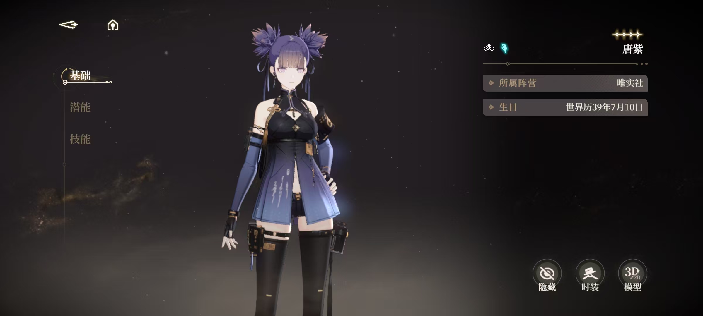 วิธีการเล่น Azhi ของ Black Beacon และคำอธิบายผลลัพธ์ของทักษะ Azhi