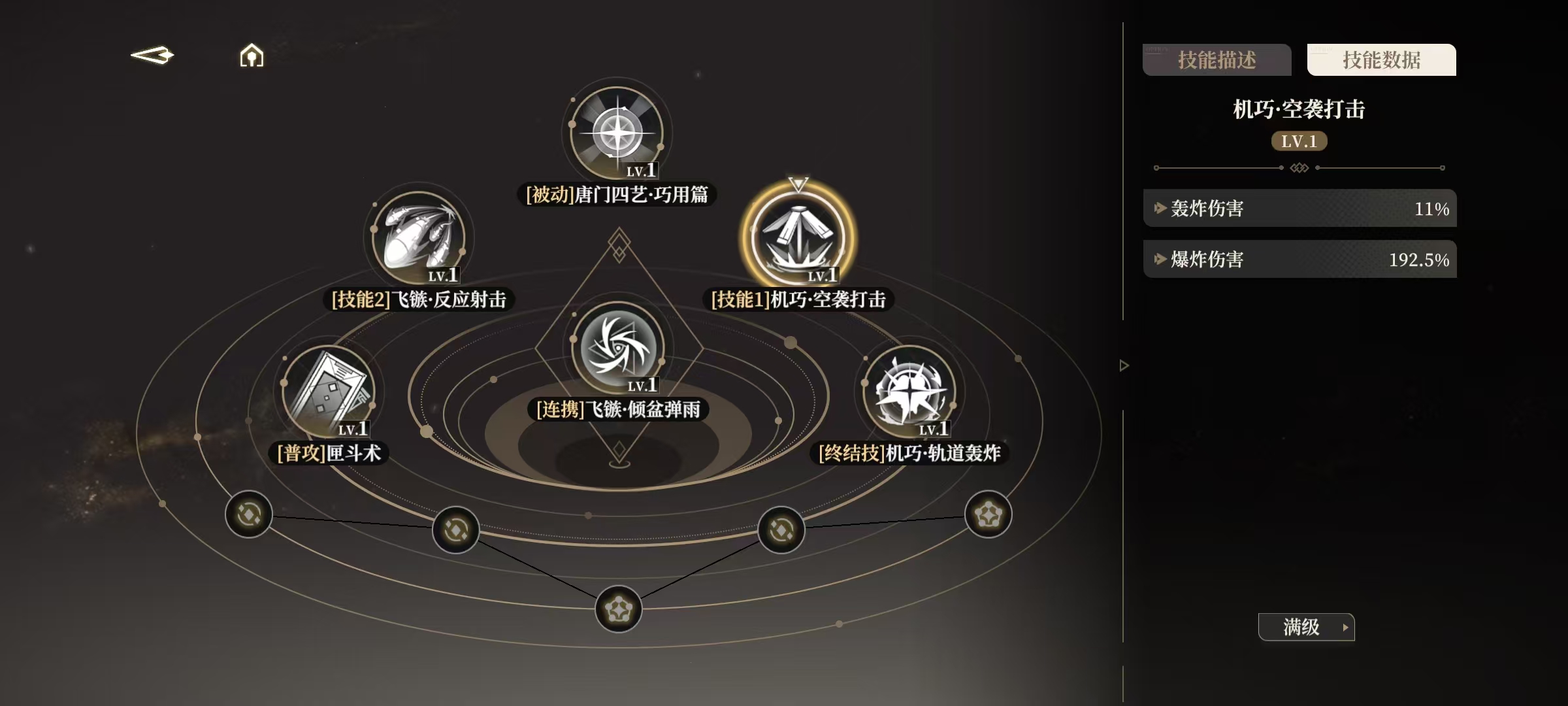 วิธีการเล่น Azhi ของ Black Beacon และคำอธิบายผลลัพธ์ของทักษะ Azhi