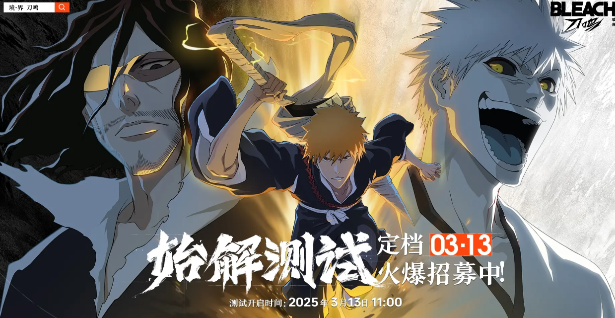 เวลาเปิดตัวของเกมมือถือ Bleach: Blade Echoes พร้อมข้อมูลวันเปิดให้บริการ