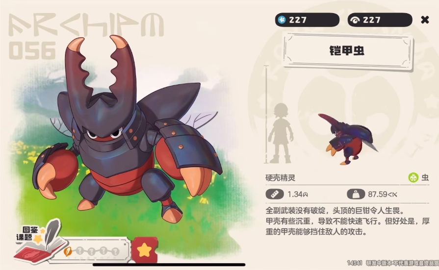洛克王国世界铠甲虫怎么样 洛克王国世界精灵铠甲虫介绍