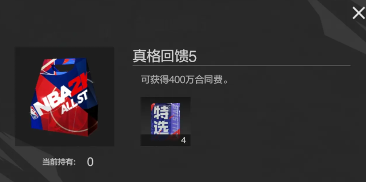 美职篮全明星商城用途解析 美职篮全明星商城有什么作用