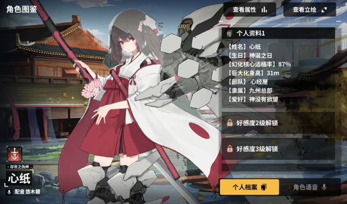 苍雾世界pvp排名怎么选 苍雾世界手游pvp角色排行一览