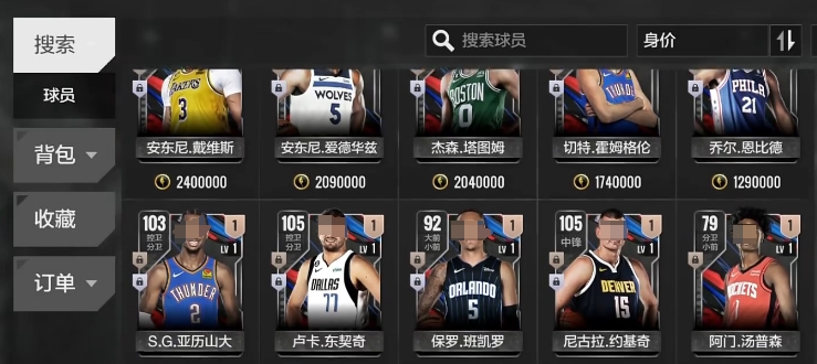 美职篮全明星怎么玩 美职篮全明星新手玩法介绍
