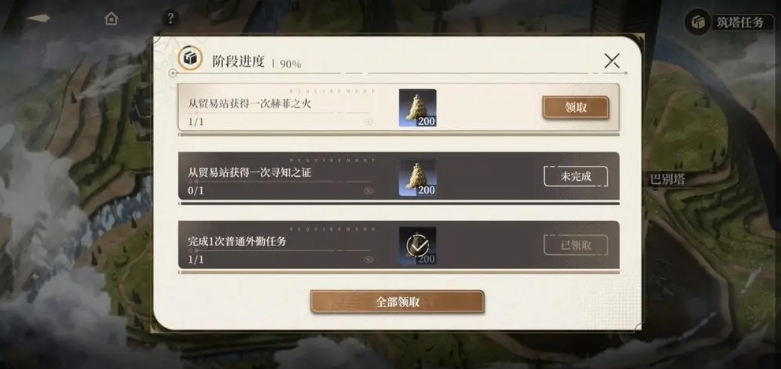 黑色信标楔石碎片怎么获取 楔石碎片获取及使用介绍