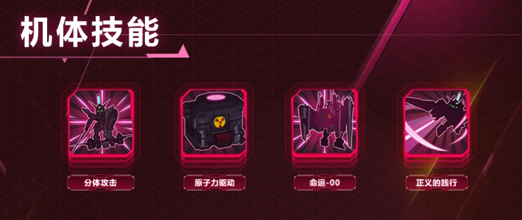高达钢铁之诗正义高达好用吗 正义高达机体玩法介绍