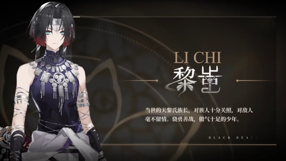 Overview of Black Beacon Intensity Rankings Which Characters Are Strong with the Black Beacon