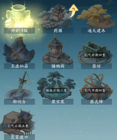 踏风行新手开荒攻略 踏风行养成攻略分享