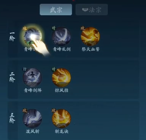 踏风行新手开荒攻略 踏风行养成攻略分享