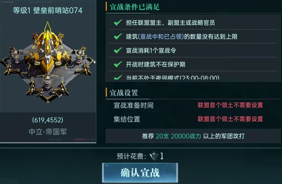 群星纪元攻城怎么玩 群星纪元攻城攻略详解