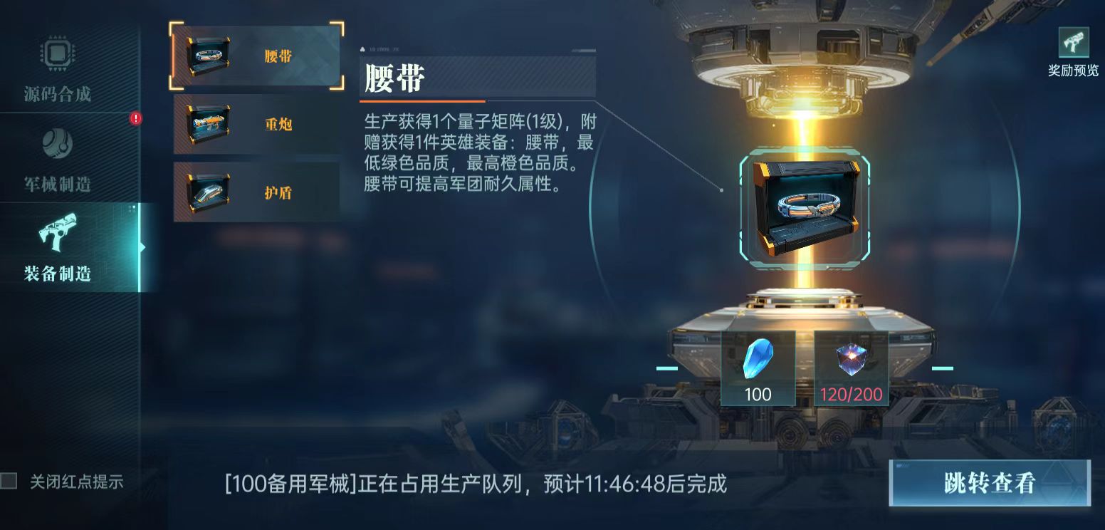 群星纪元装备玩法详解 群星纪元装备系统介绍