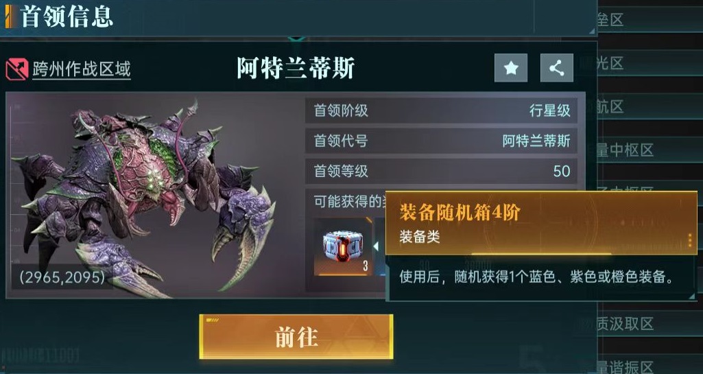 群星纪元装备玩法详解 群星纪元装备系统介绍