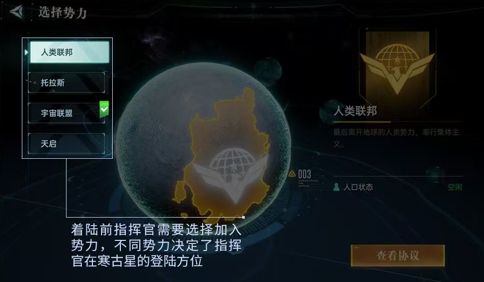 群星纪元赛季怎么玩 群星纪元赛季流程介绍