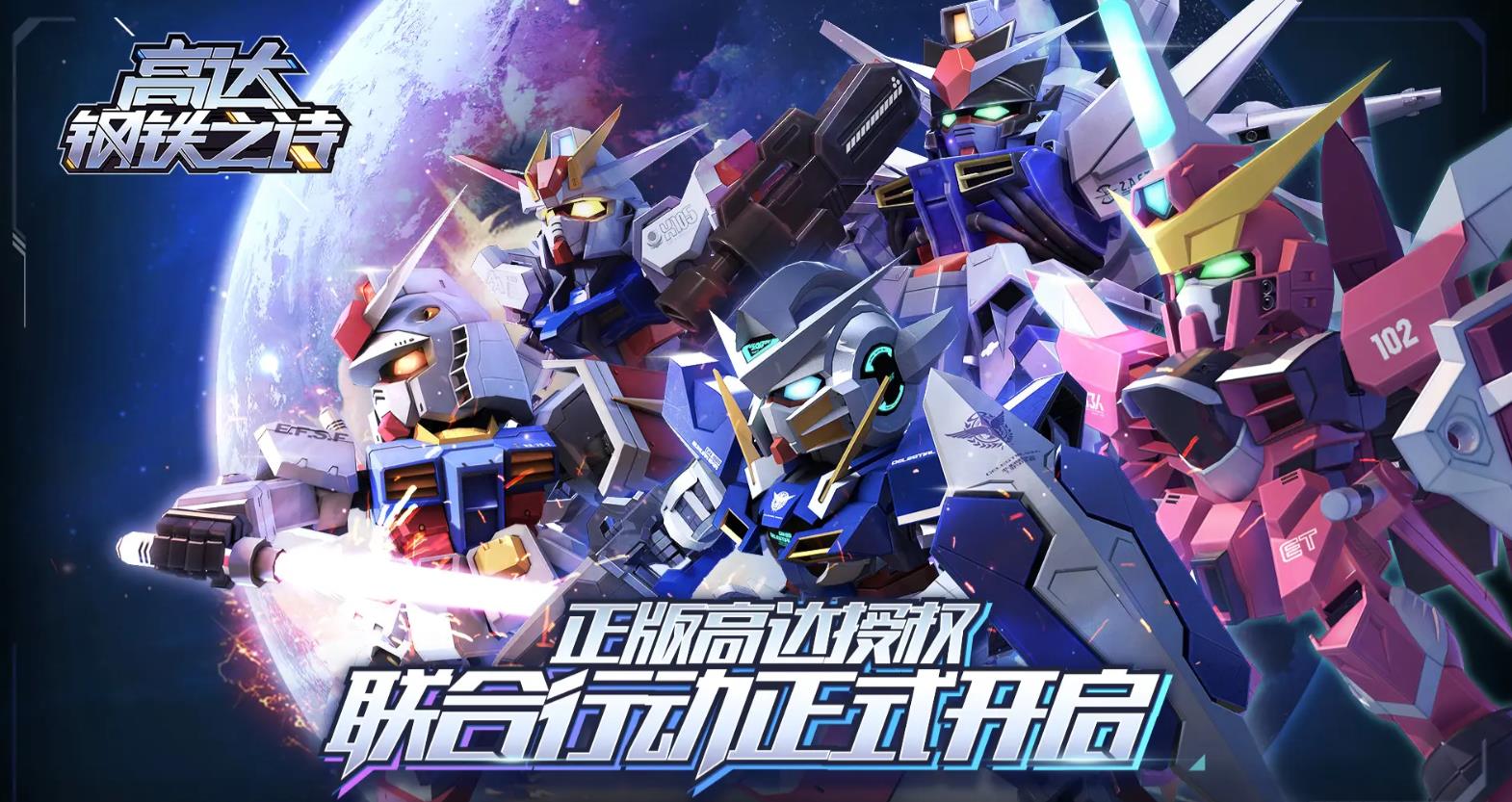 Hướng dẫn kết hợp đội hình cho Ký sự thép của Gundam Giới thiệu về đội hình mạnh trong Ký sự thép của Gundam