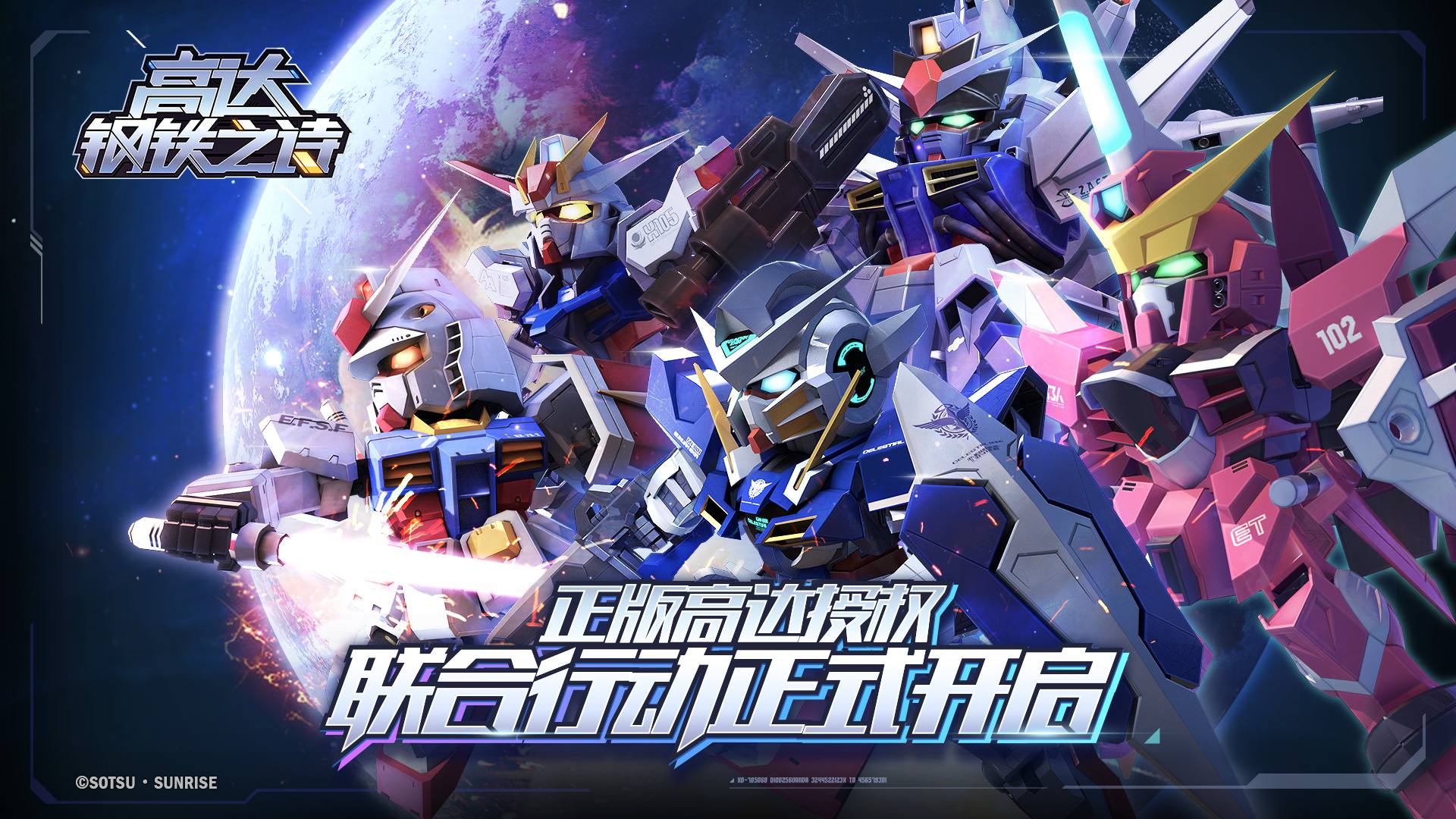 Khi nào Thơ thép Gundam mở cửa? Khi nào Thơ thép Gundam ra mắt?