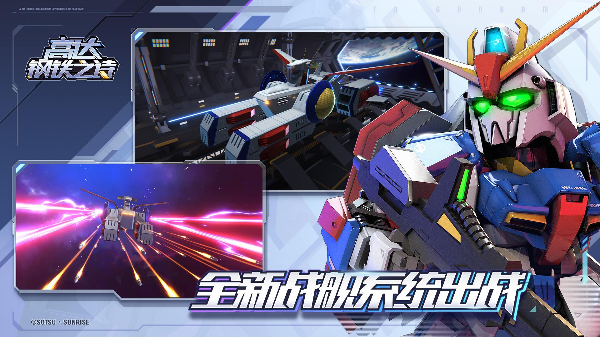 Khi nào Thơ thép Gundam mở cửa? Khi nào Thơ thép Gundam ra mắt?
