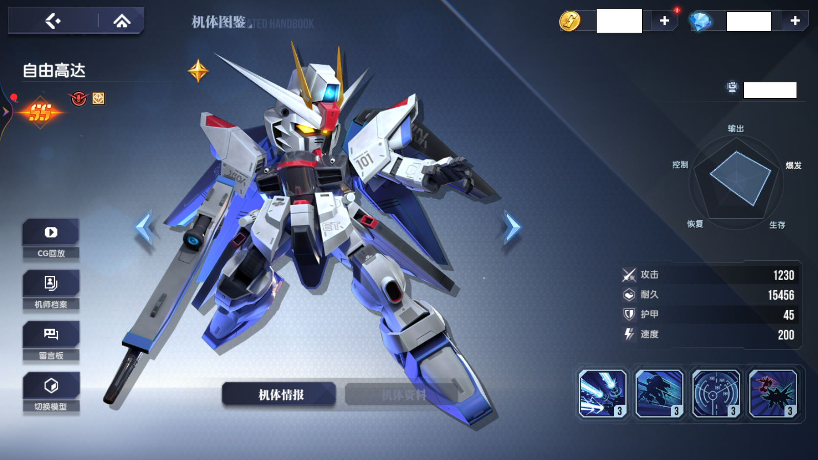高达钢铁之诗组队攻略 高达钢铁之诗组队怎么搭配