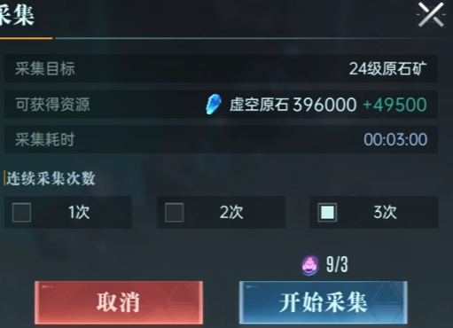 群星纪元采矿怎么玩 群星纪元采矿攻略