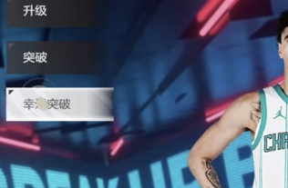 美职篮全明星突破等级上限方法说明 美职篮全明星等级突破攻略