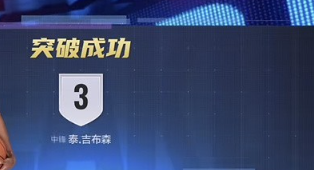 美职篮全明星突破等级上限方法说明 美职篮全明星等级突破攻略
