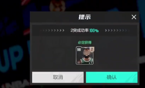 美职篮全明星突破等级上限方法说明 美职篮全明星等级突破攻略