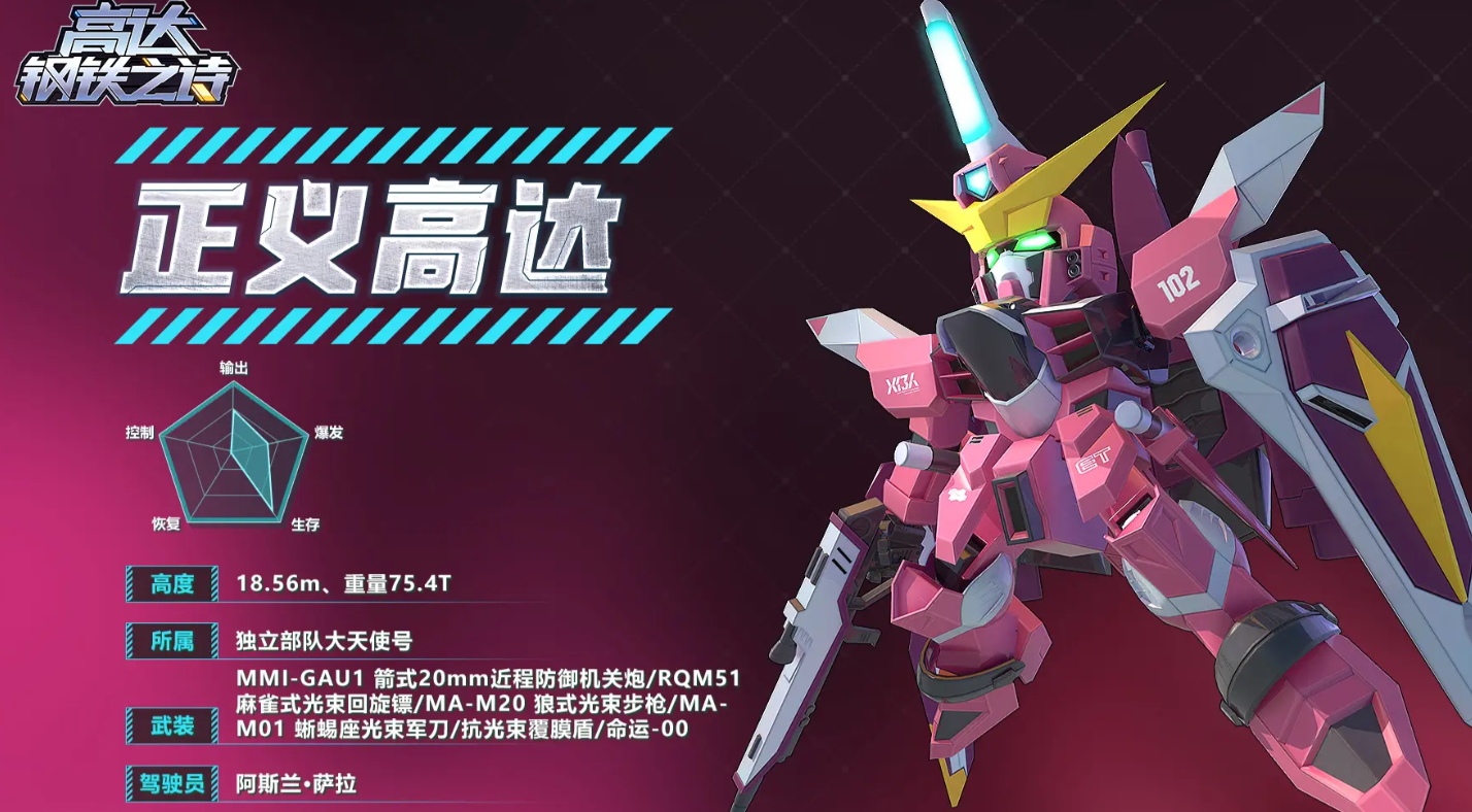 高达钢铁之诗机体技能介绍 高达钢铁之诗技能详解