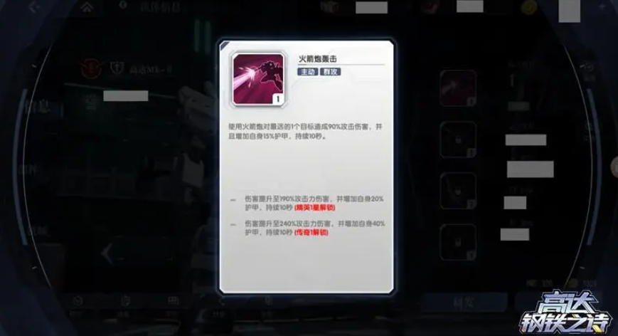 高达钢铁之诗第一天怎么玩 高达钢铁之诗首日攻略​