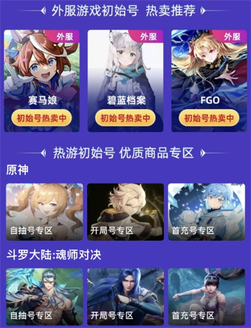 Where is the official website for buying Little Hero accounts? Recommendations for choosing a platform to buy Little Hero accounts.
