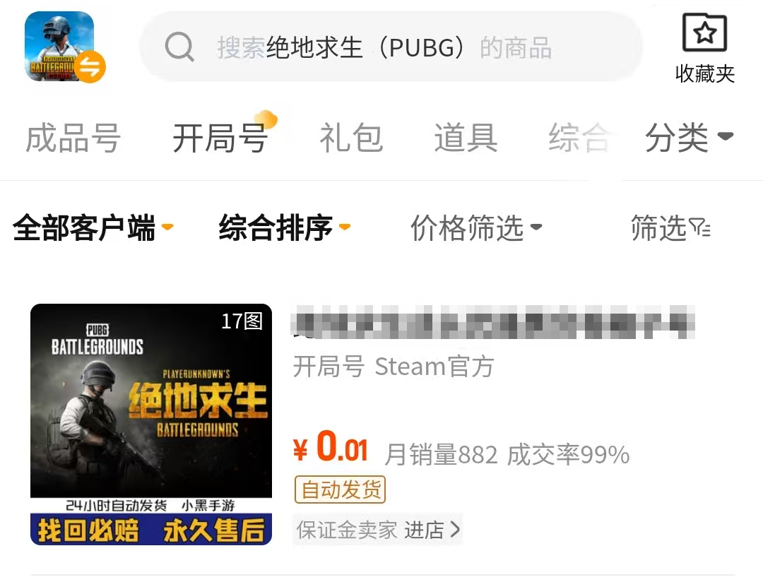 Welche PUBG-Handelsplattformen gibt es? Eine Übersicht der empfohlenen PUBG-Handelsplattformen.