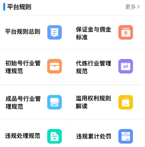 神武账号交易平台怎么选 神武5账号买卖app推荐