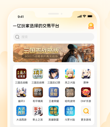 在哪里可以买王者号 王者账号购买平台分享