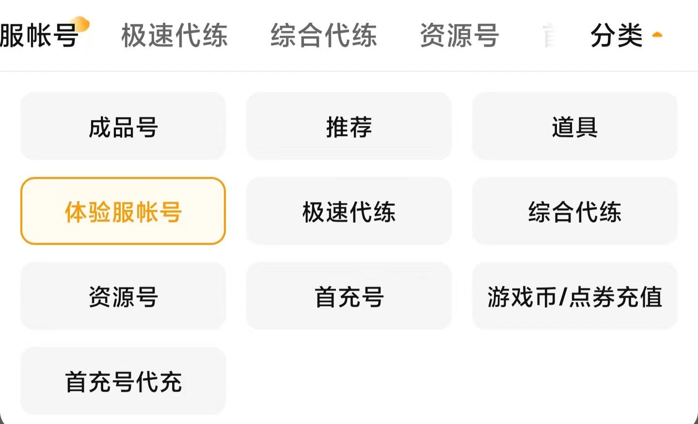 王者账号在哪里买安全 王者账号在哪买靠谱