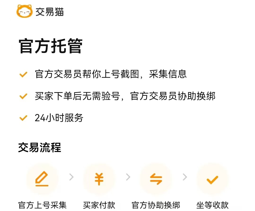 qq号王者号卖多少钱 估价准确的游戏账号出售平台推荐