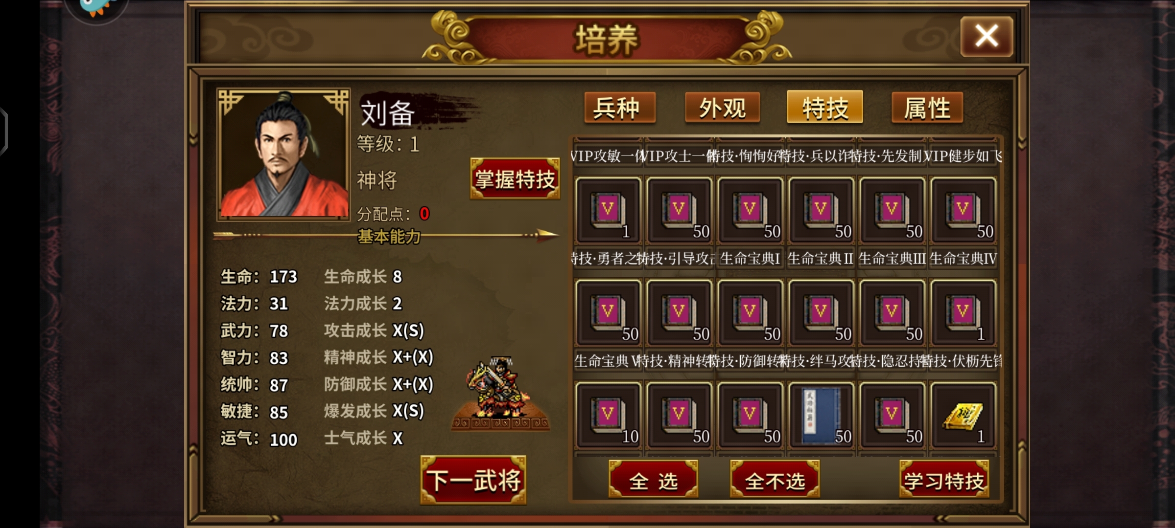 Platform transaksi akun Aman untuk San Guo Shu Han Zhuan dibagikan Di mana membeli dan menjual akun San Guo Shu Han Zhuan