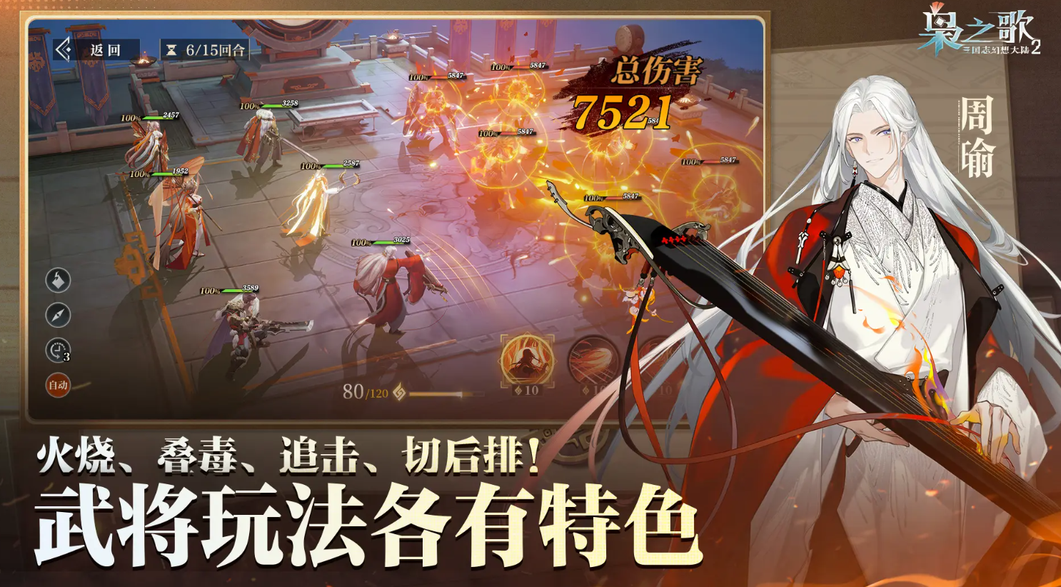 三国志幻想大陆2枭之歌公测时间介绍 三国志幻想大陆2枭之歌预约地址分享