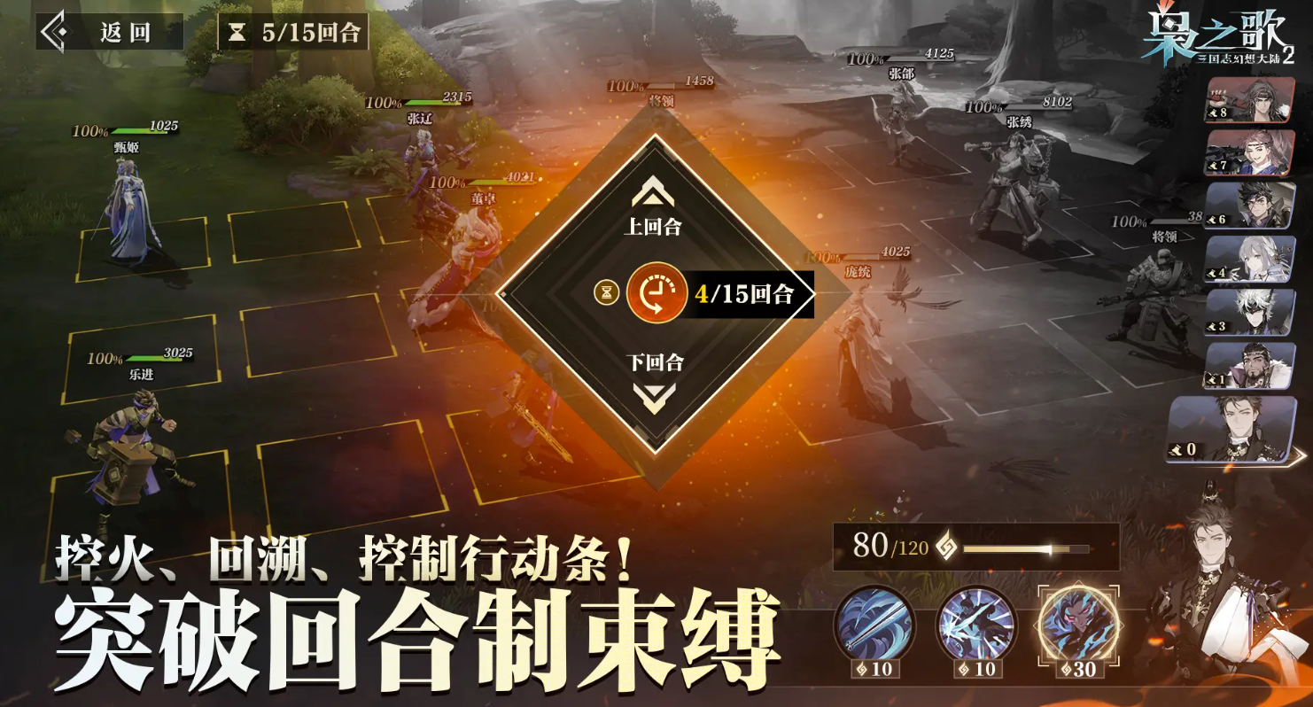 三国志幻想大陆2枭之歌好玩吗 三国志幻想大陆2枭之歌评测分享