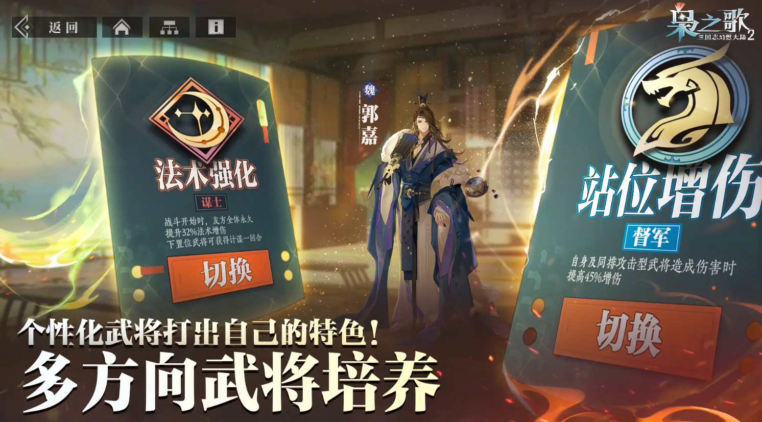 三国志幻想大陆2枭之歌好玩吗 三国志幻想大陆2枭之歌评测分享