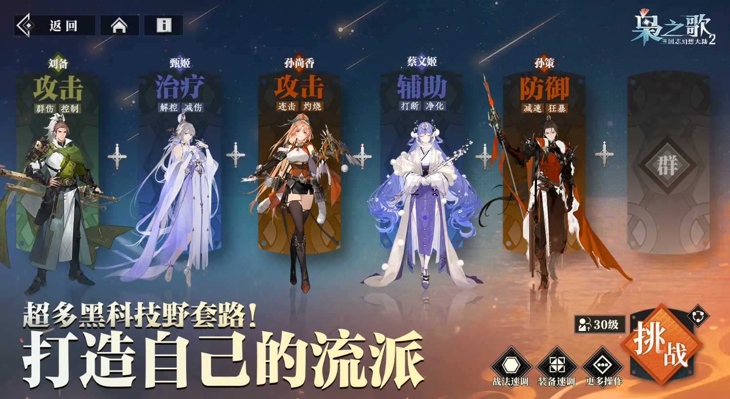 三国志幻想大陆2枭之歌测试时间介绍 三国志幻想大陆2枭之歌测试下载地址