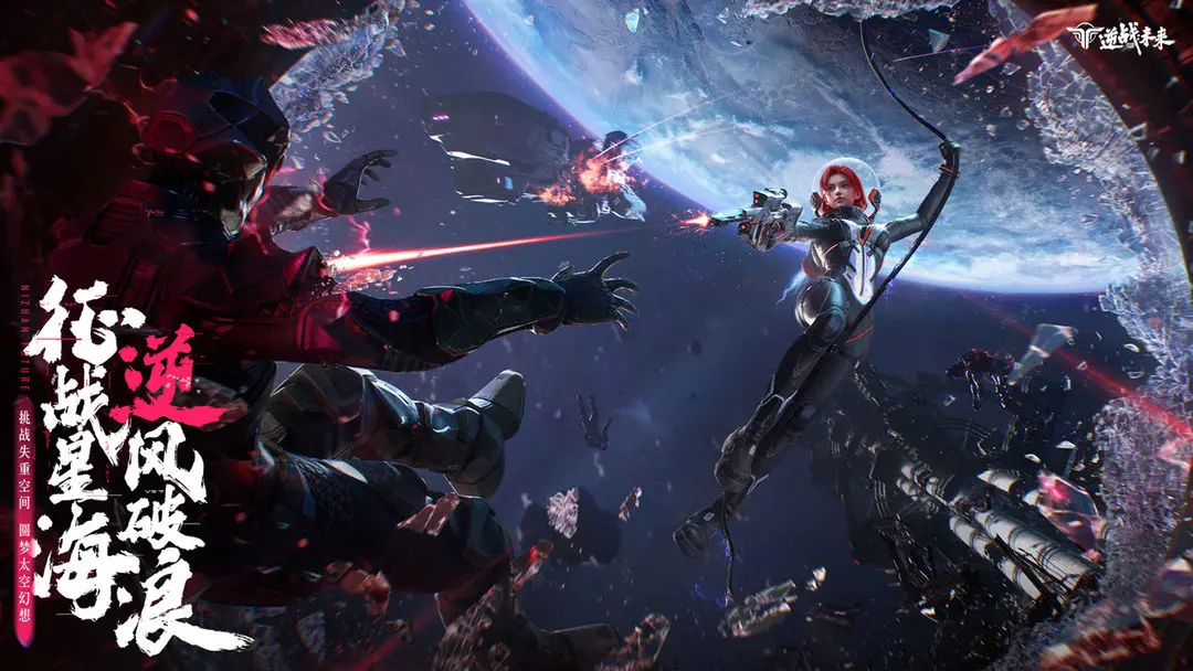 Kapan game mobile Inverse Future akan dirilis? Kapan Inverse Future akan dirilis?