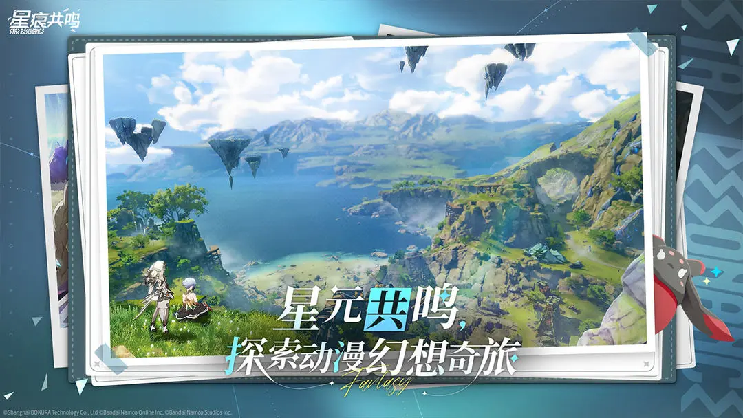 星痕共鸣好玩吗 星痕共鸣游戏介绍
