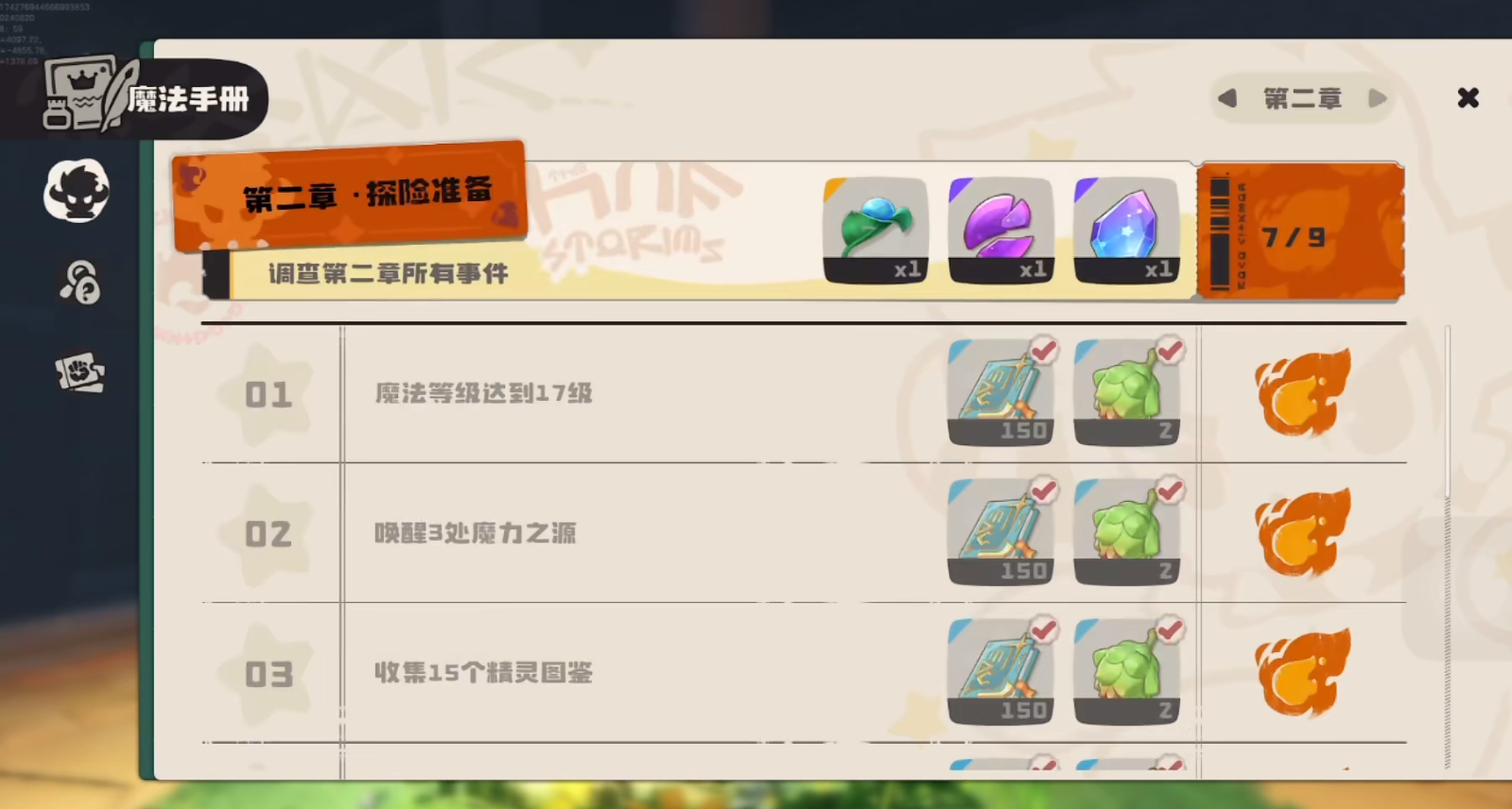 洛克王国世界12级怎么升级 洛克王国世界12级升级攻略