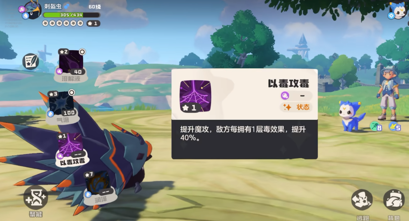 洛克王国世界PVP怎么玩 洛克王国世界PVP玩法攻略