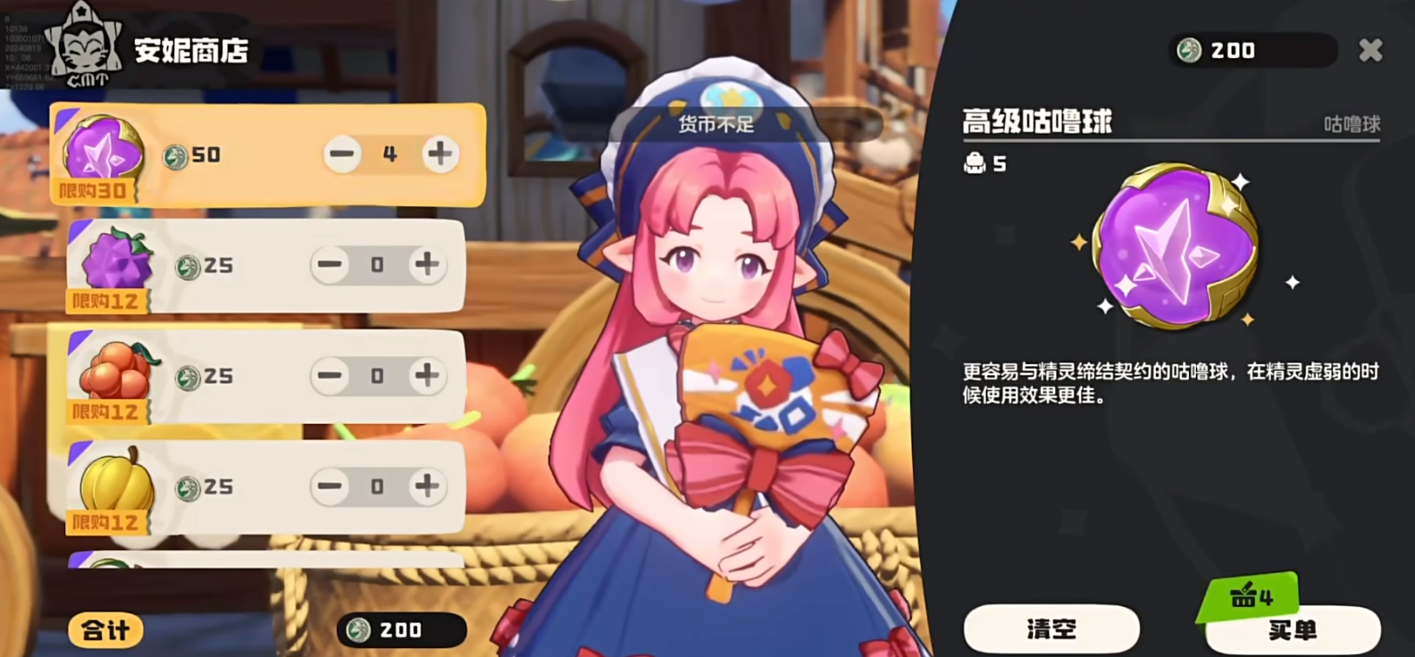 洛克王国世界安妮商店在哪 洛克王国世界安妮商店介绍