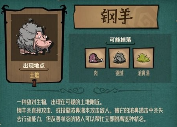 Where to Find Steelwool Sheep in Don't Starve Together: A Guide to Steelwool Sheep Locations